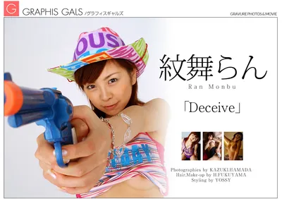 MONBU Ran (紋舞らん) Deceive
