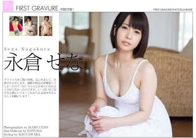NAGAKURA Sena (永倉せな) First Gravure