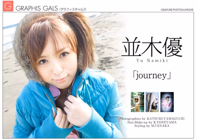 NAMIKI Yuu (並木優) journey