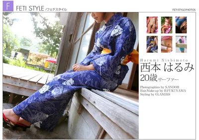 NISHIMOTO Harumi (西本はるみ) Feti Style