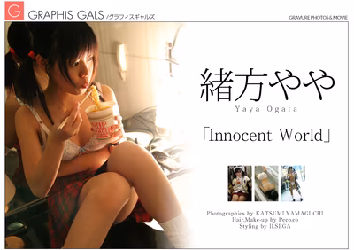 OGATA Yaya (緒方やや) Innocent World