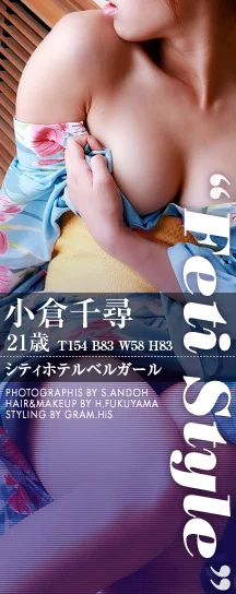 OGURA 千寻 Feti Style 第 103 张图片