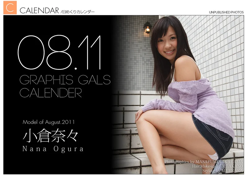 OGURA Nana (小倉奈々) August 2011 Calendar รูปภาพ 33