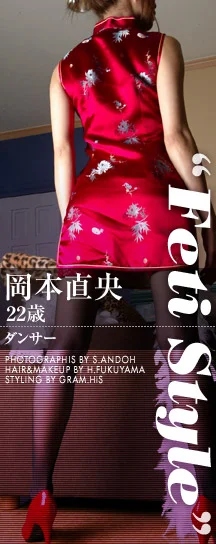 OKAMOTO Nao (岡本直央) Feti Style larawan 127