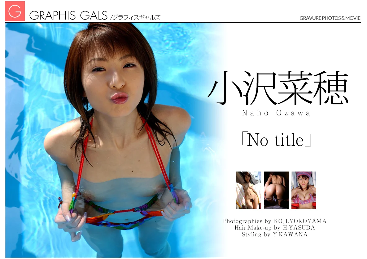 OZAWA Naho (小沢菜穂)