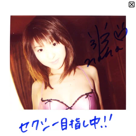 OZAWA Naho (小沢菜穂) foto 271