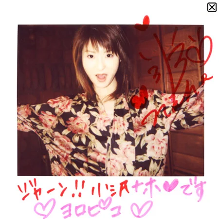 OZAWA Naho (小沢菜穂) foto 273