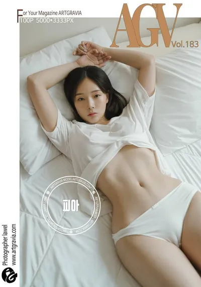 หน้า 3 | 피아 PIA (박서빈) Vol.183