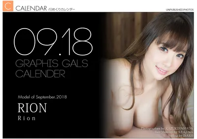 RION (莉音) September 2018 Calendar