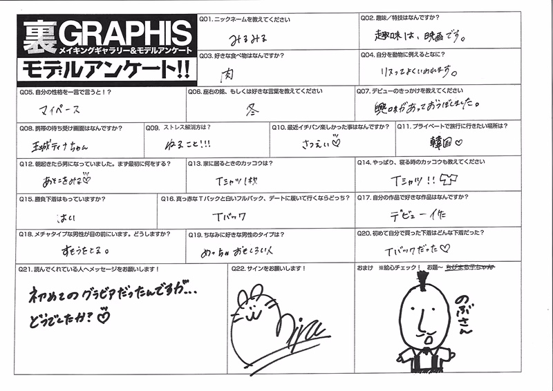 SAKAMICHI Miru (坂道みる) Precious Time รูปภาพ 142