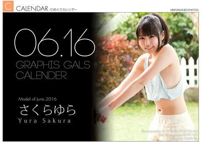 SAKURA Yura (さくらゆら) June 2016 Calendar