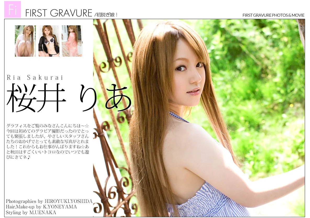 SAKURAI Ria (桜井りあ)