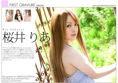 樱井莉亚 (樱井莉亚) 第一次凹印