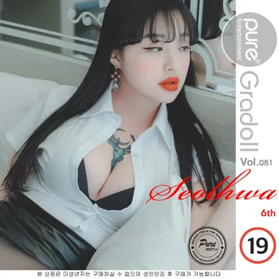 Seolhwa (설화) Vol.0038