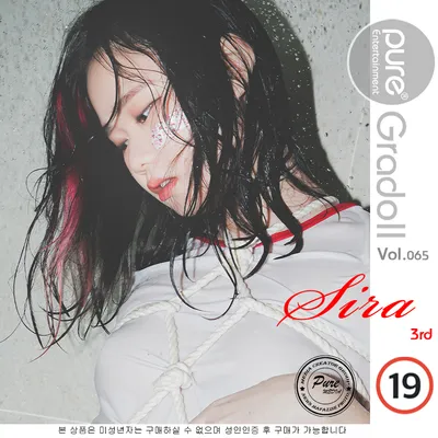 Sira (시라) Vol.0027