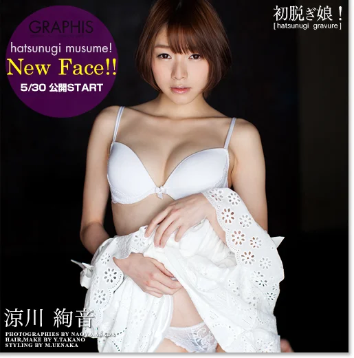 SUZUKAWA Ayane (涼川絢音) First Gravure larawan 123