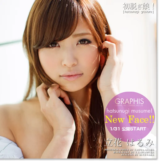 TACHIBANA Harumi (立花はるみ) First Gravure foto 122