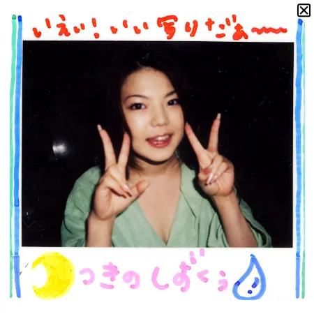 月野雫 慾望 第 168 張圖片