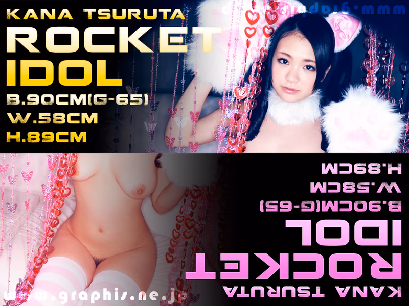 TSURUTA Kana (鶴田かな) Rocket Idol รูปภาพ 111