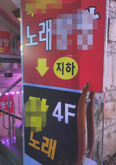 Yeha (예하) Karaoke Hentai CallGirl Vol.0162