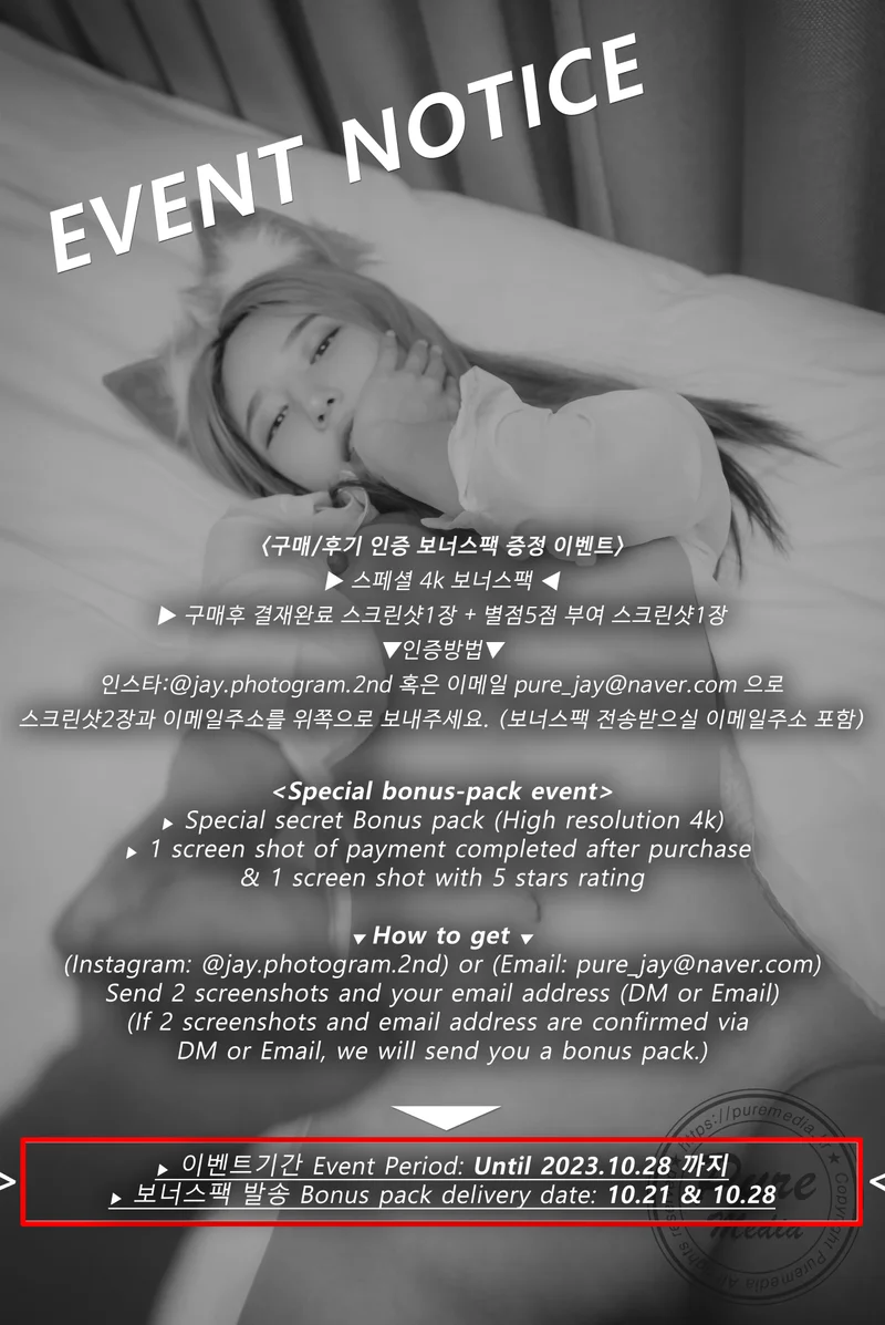 Yeha (예하) Stick my tail in the hole Vol.0195 фото 167