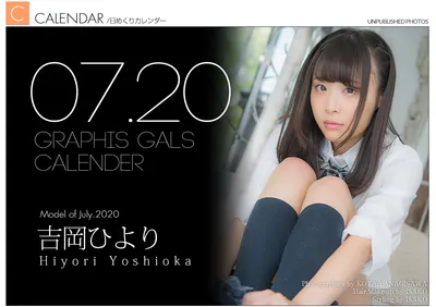 YOSHIOKA Hiyori (吉岡ひより) July 2020 Calendar