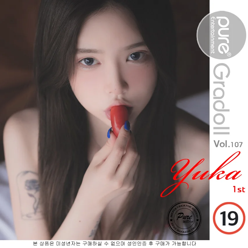 Yuka 유카