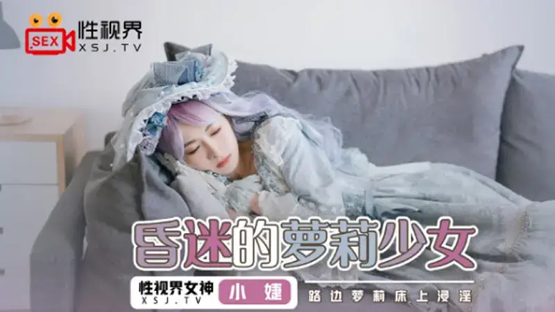 Comatose loli girl