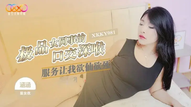 The best female colleague’s oral sex and deep throat service makes me want to die
