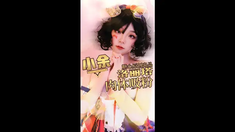 Lolita body sucks fans