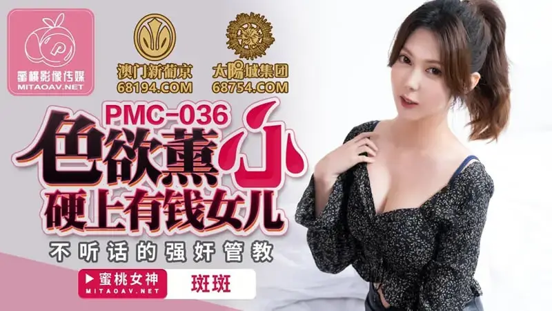 Lustful, hard on rich daughter