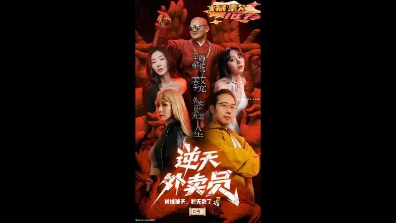 Anh chàng giao hàng bất chấp Chúa 04