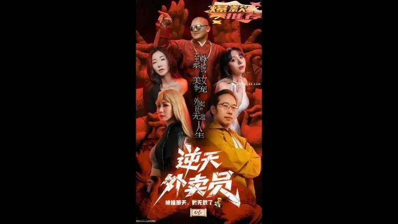 Anh chàng giao hàng bất chấp Chúa 06
