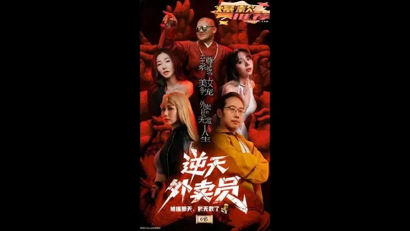 Anh chàng giao hàng bất chấp Chúa 08