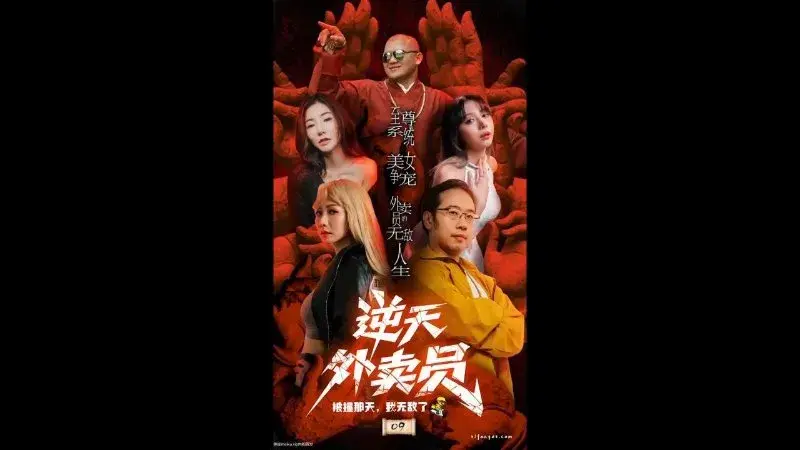 Anh chàng giao hàng bất chấp Chúa 09