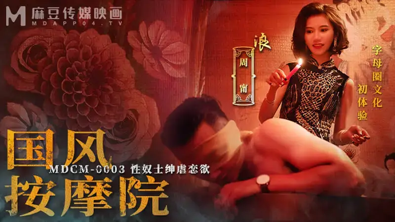 Guofeng Massage Parlor