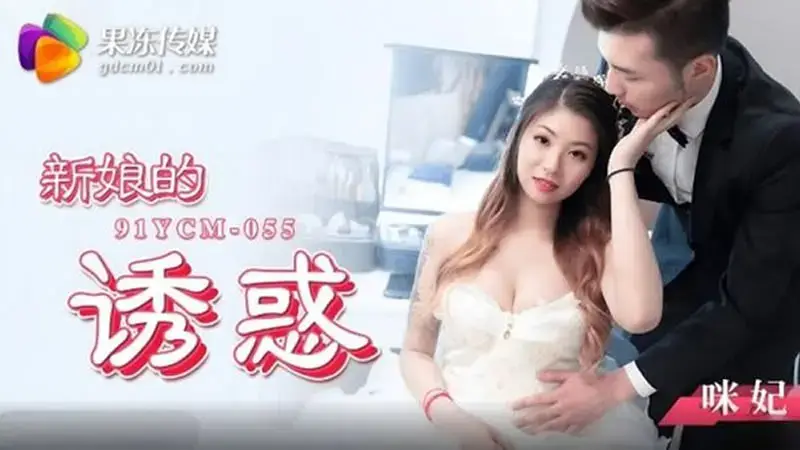 咪妃