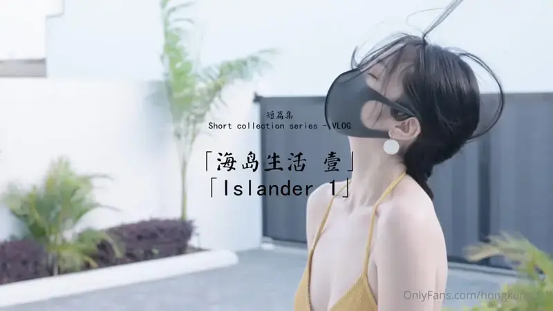 island life 1