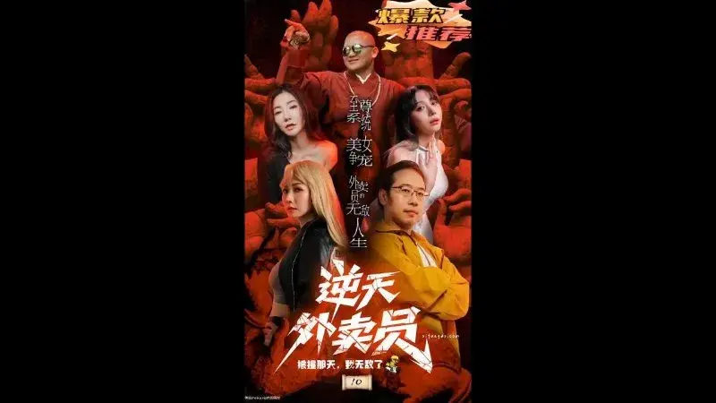 Anh chàng giao hàng bất chấp Chúa 10