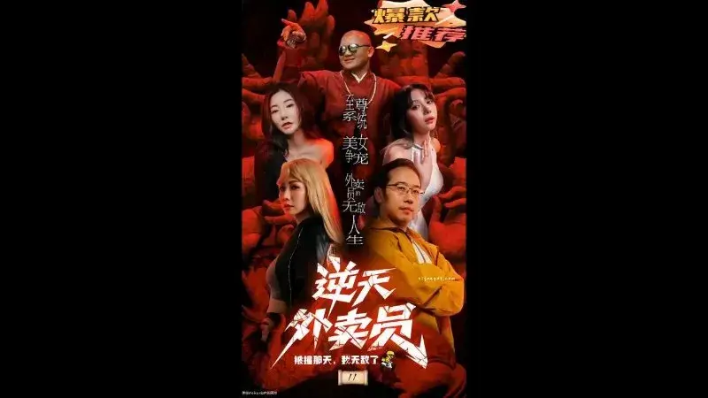 Anh chàng giao hàng bất chấp Chúa 11