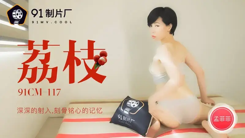 litchi
