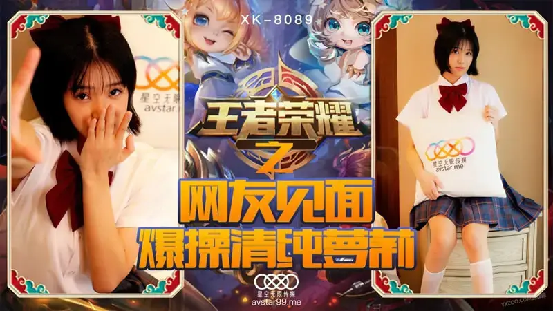 King of Glory: Netizens meet and fuck pure lolita