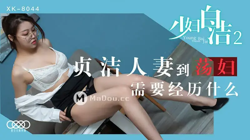 Young Woman Bai Jie 2