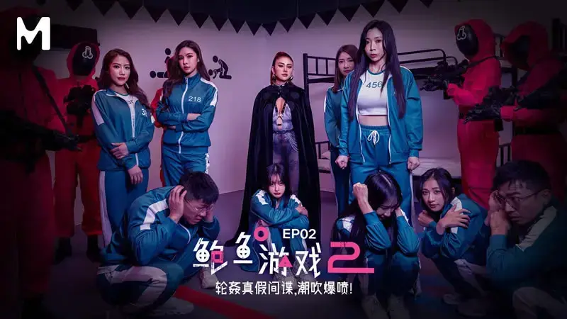 Abalone Game 2 EP2 Real and fake spies are gang-raped and squirted!