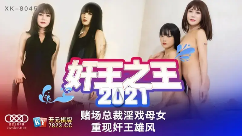 嫣然（女优）