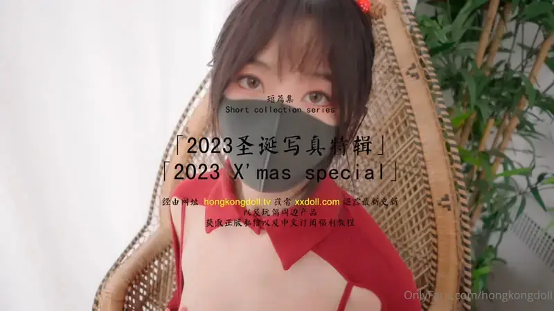 2023 Christmas Photo Special