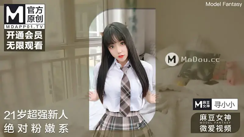 寻小小