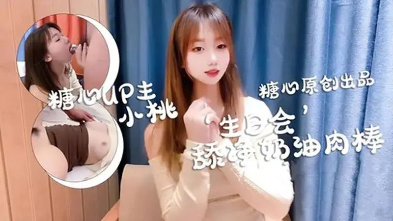 '생일 파티' 크림 같은 자지를 깨끗하게 핥아