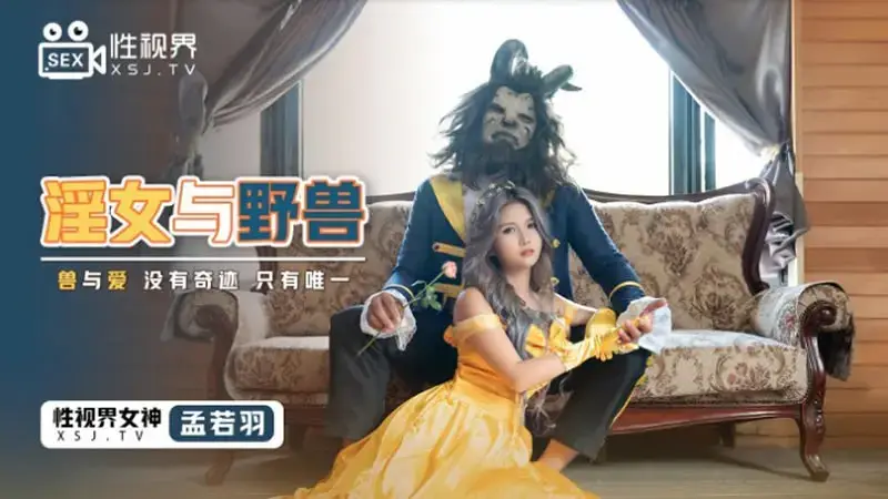 The Whore and the Beast