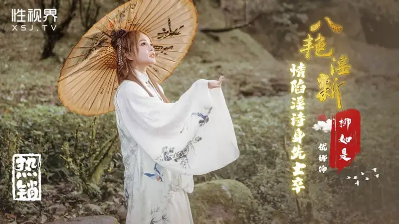 Eight voluptuous novels of love and obscene poetry lead the way: Liu Rushi
